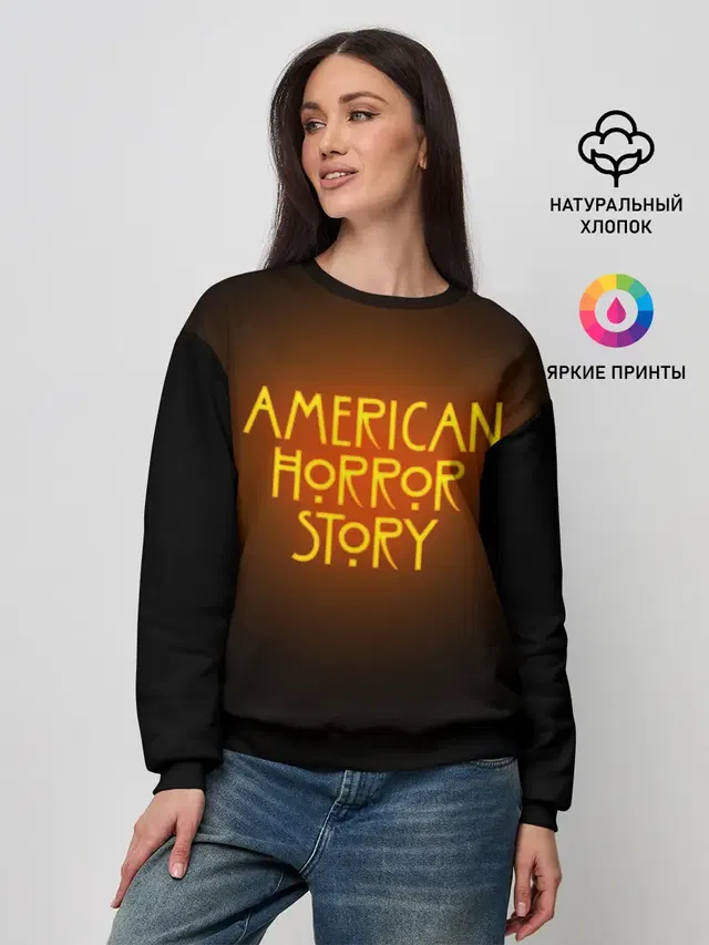 Женский свитшот с принтом «American Horror Story — AHS»