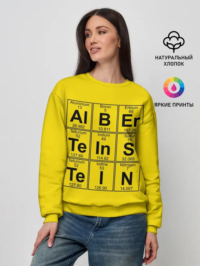 Альберт Эйнштейн