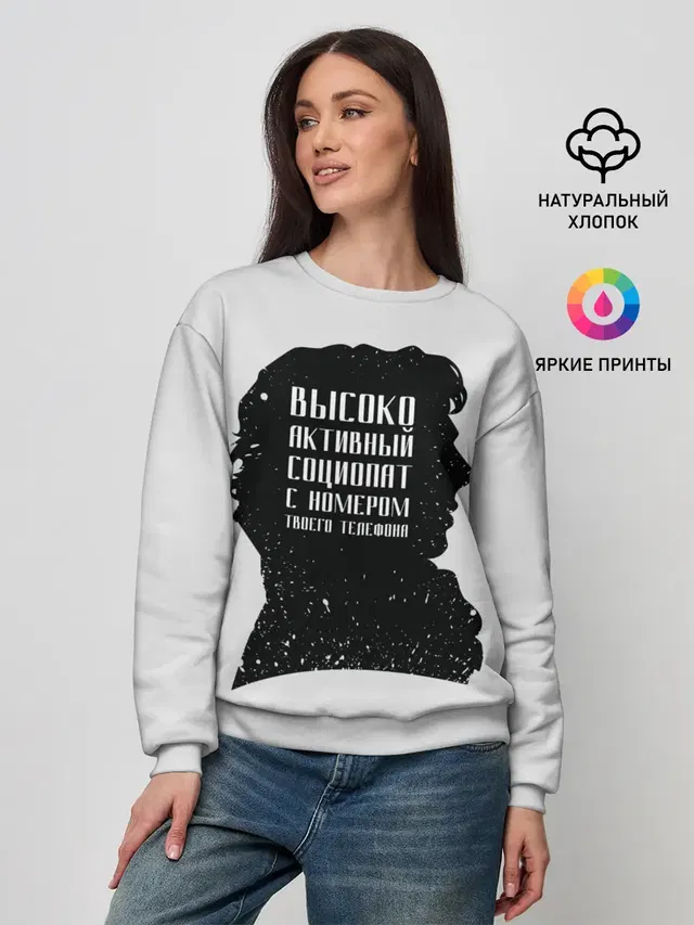 Женский свитшот