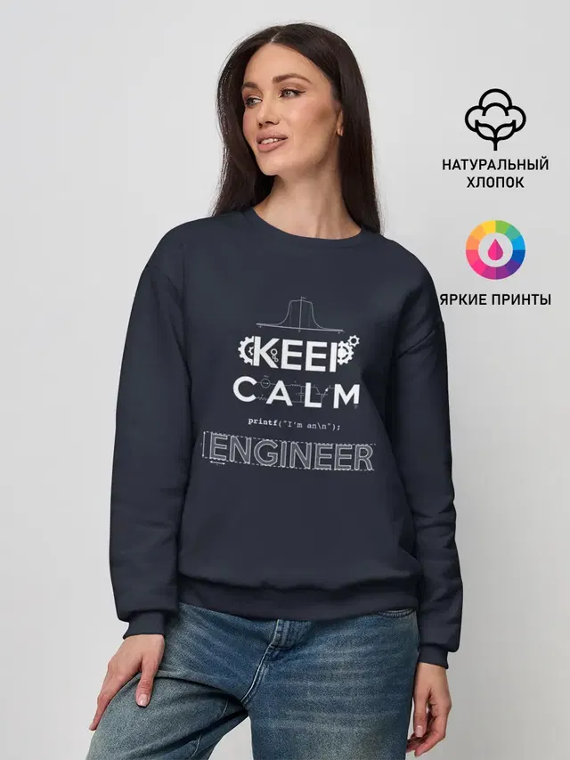 Keep Calm Engineer