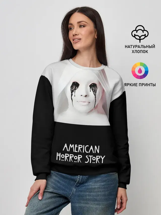American Horror Story