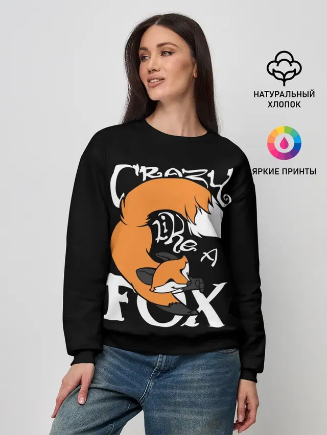 Crazy Like a Fox