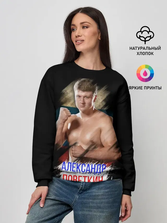 Женский свитшот