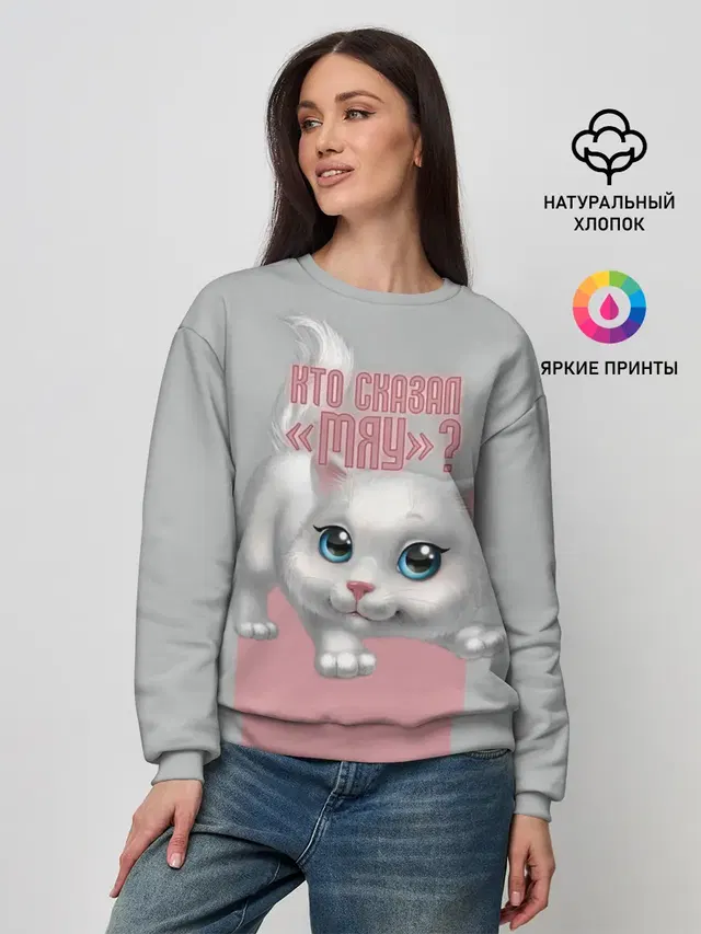 Женский свитшот