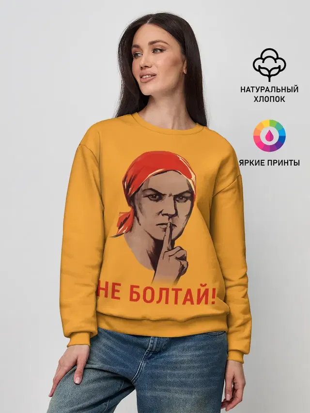 Женский свитшот