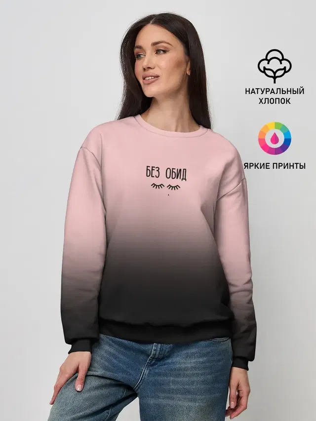 Женский свитшот