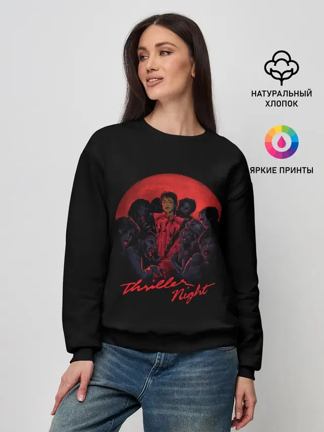 Michael Jackson. Thriller