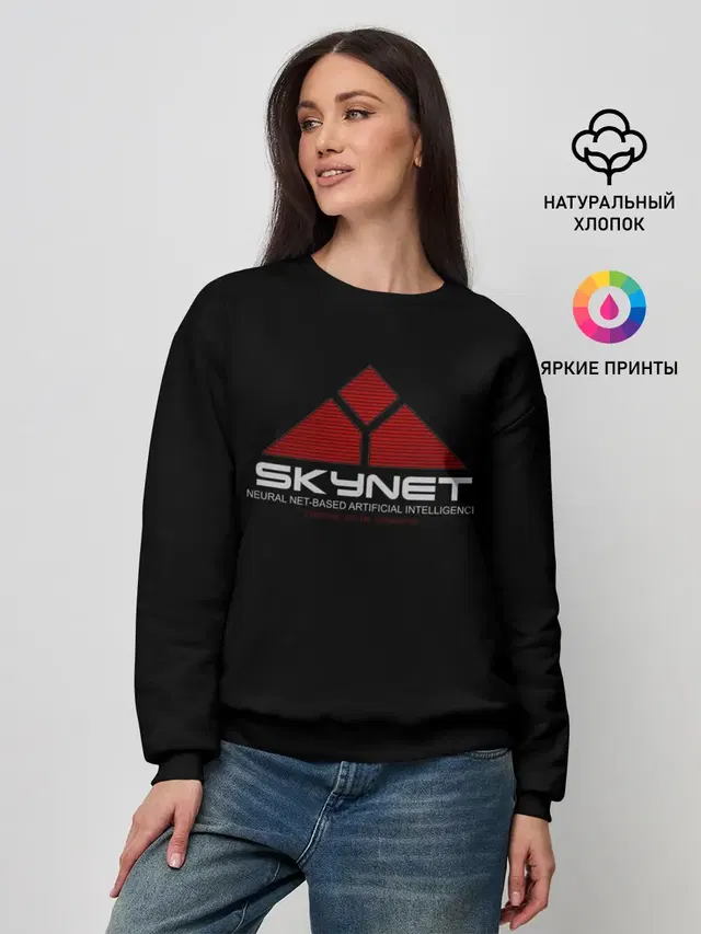 SKYNET