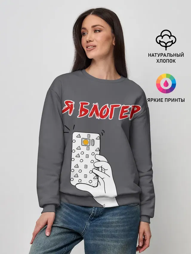 Женский свитшот