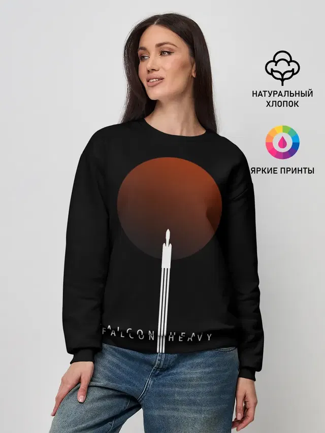 Falcon Heavy