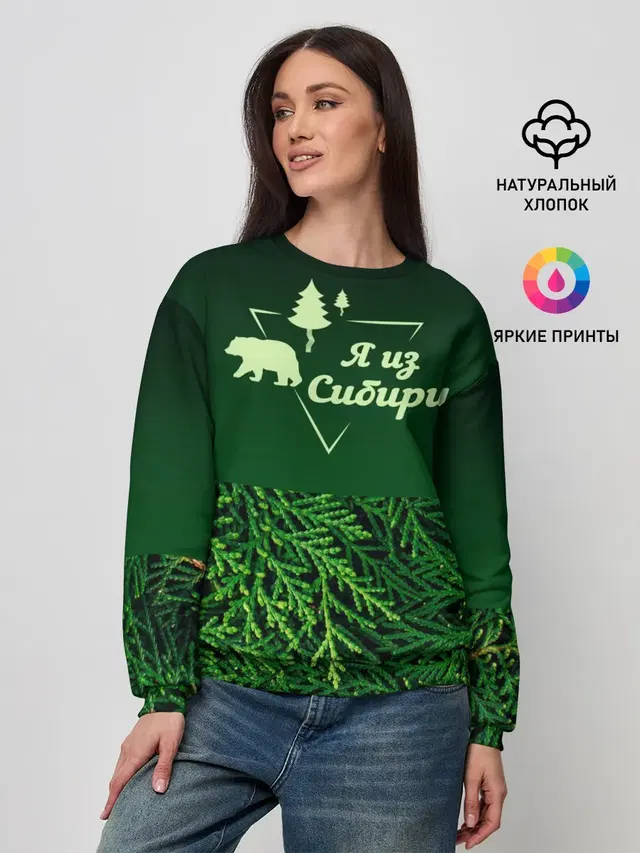 Сибирь