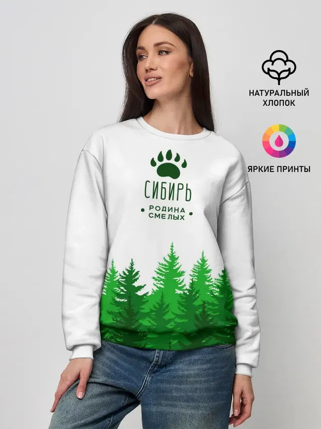 сибирь