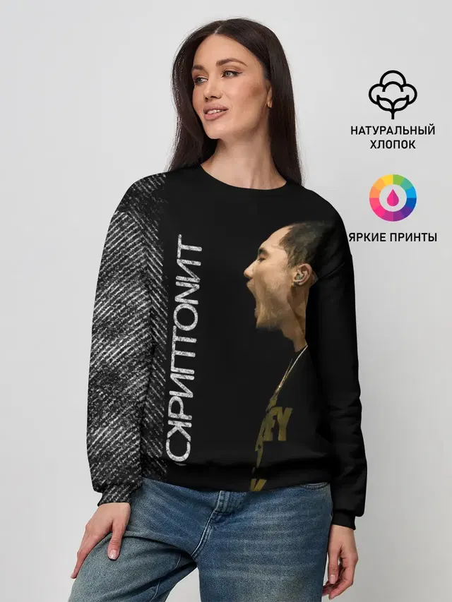СКРИПТОНИТ
