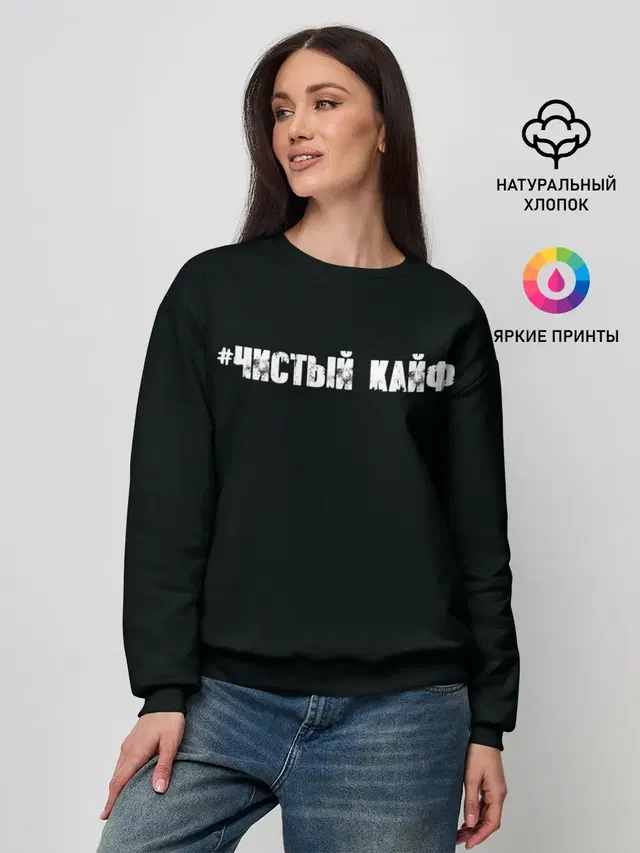 Женский свитшот