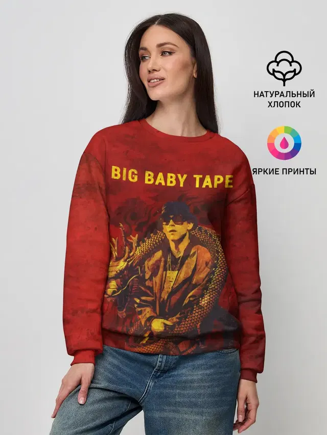 BIG BABY TAPE - Dragonborn
