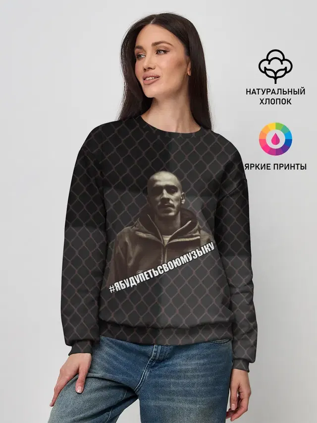 Женский свитшот