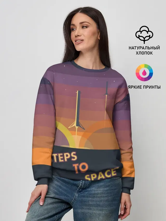 STEPS TO SPACE