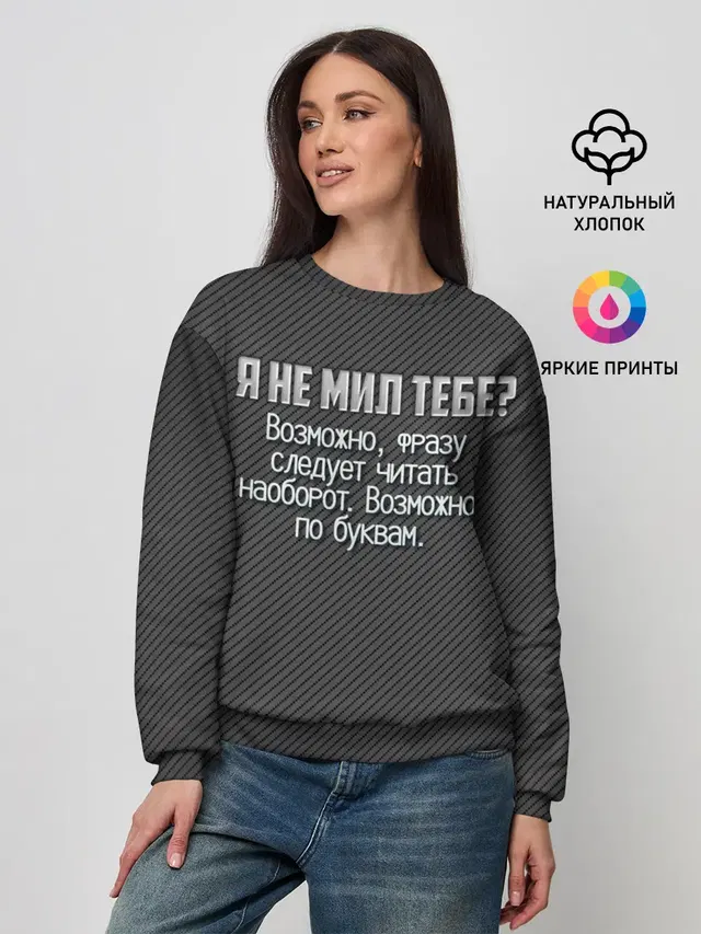 Женский свитшот