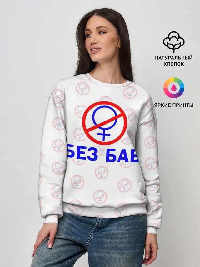 Женский свитшот