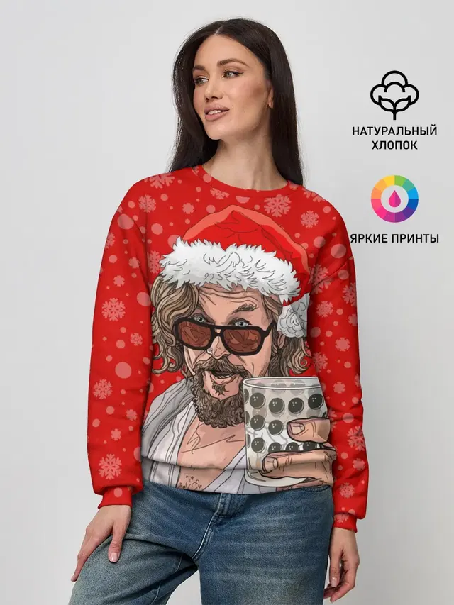 Лебовски Санта