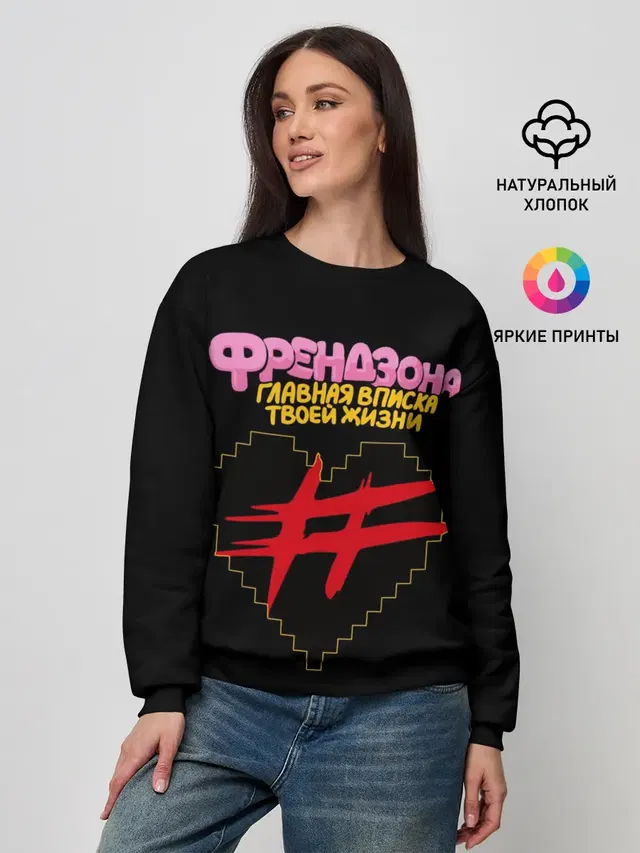 Женский свитшот