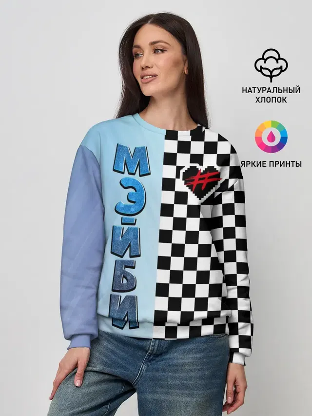 Френдзона Мэйби