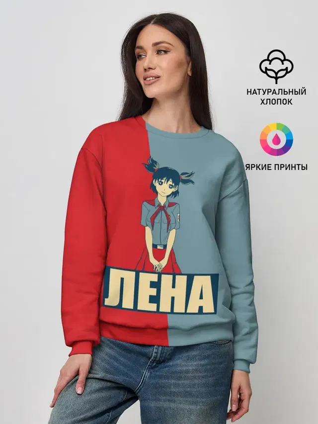 Лена