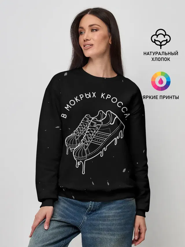 Женский свитшот
