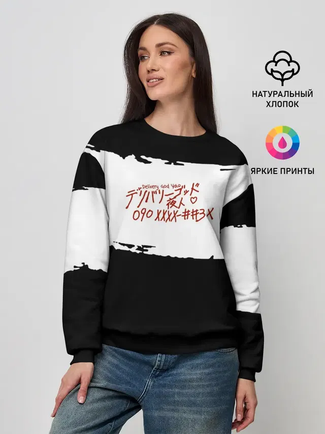 Женский свитшот