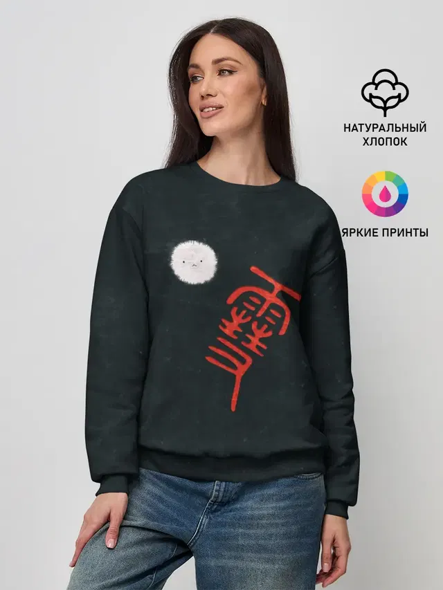 Женский свитшот