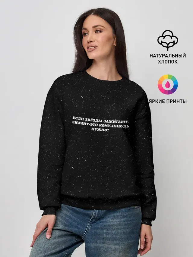 Женский свитшот