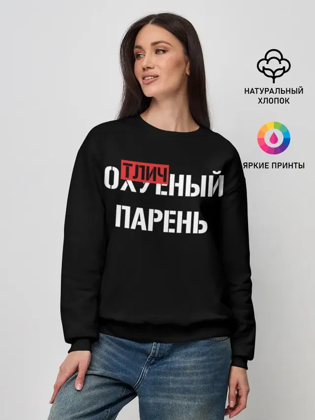 Женский свитшот