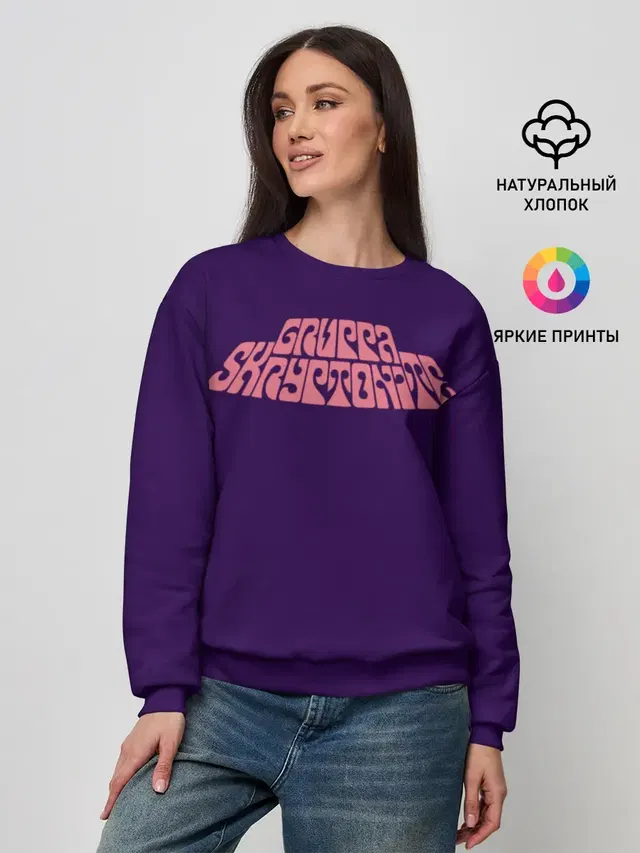 GRUPPA SKRIPTONITE
