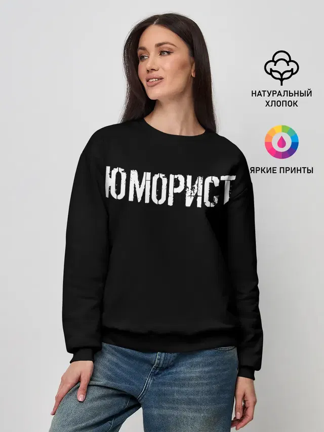 Женский свитшот
