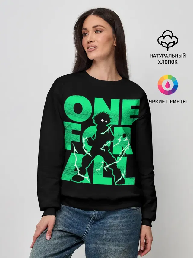 Женский свитшот с принтом «one for all»