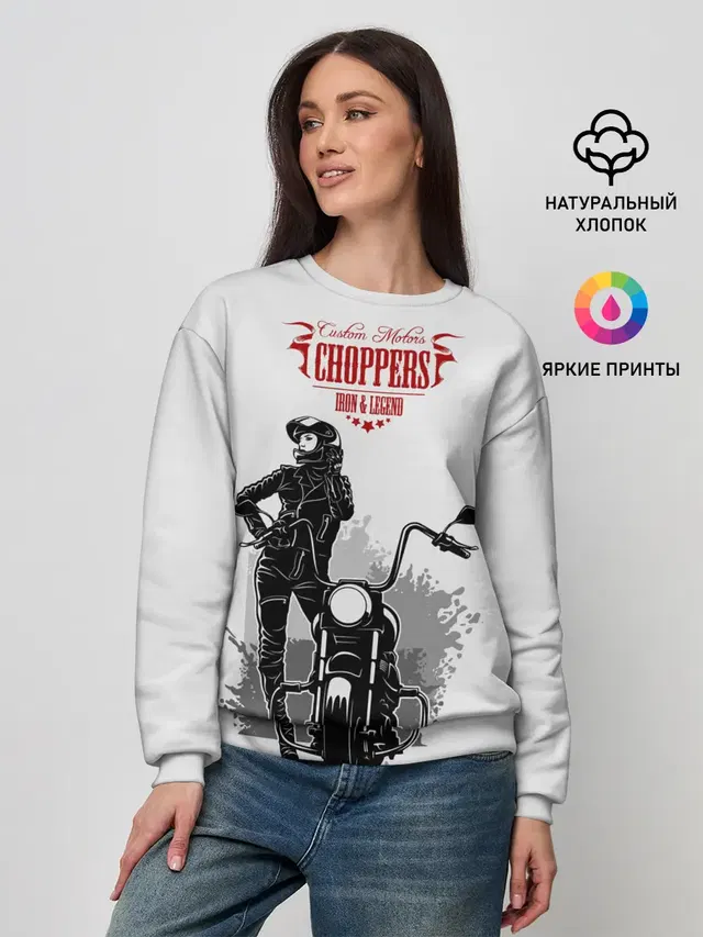 Choppers