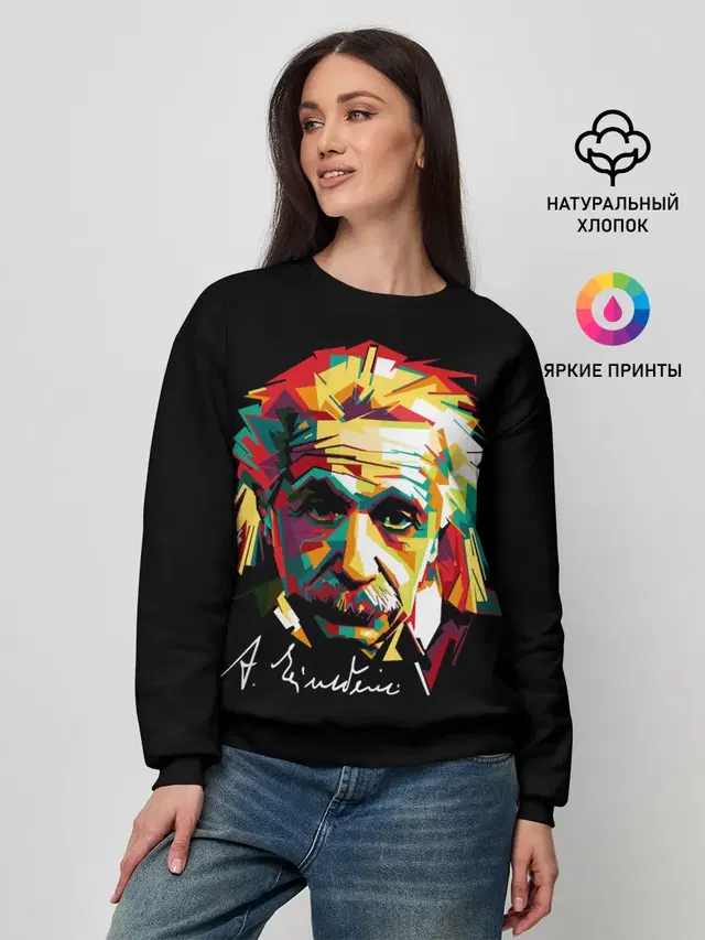 Альберт Эйнштейн