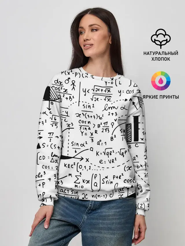 Женский свитшот