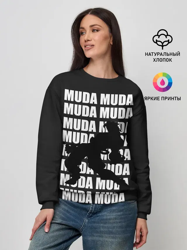 Женский свитшот с принтом «ДжоДжо — Morioh muda muda»