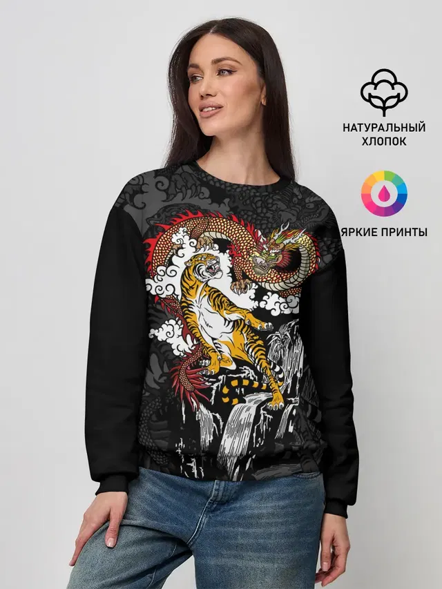 Тигр и дракон