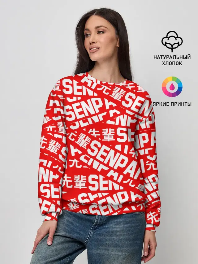 SENPAI