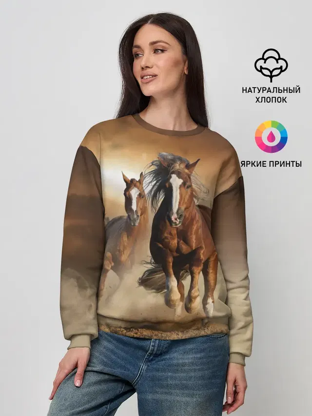 Бегущие лошади