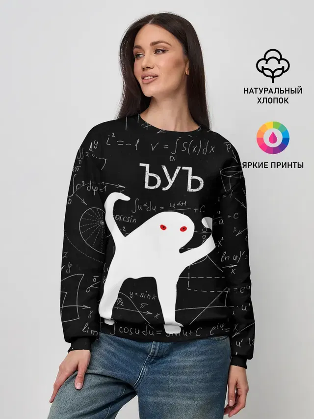 Женский свитшот