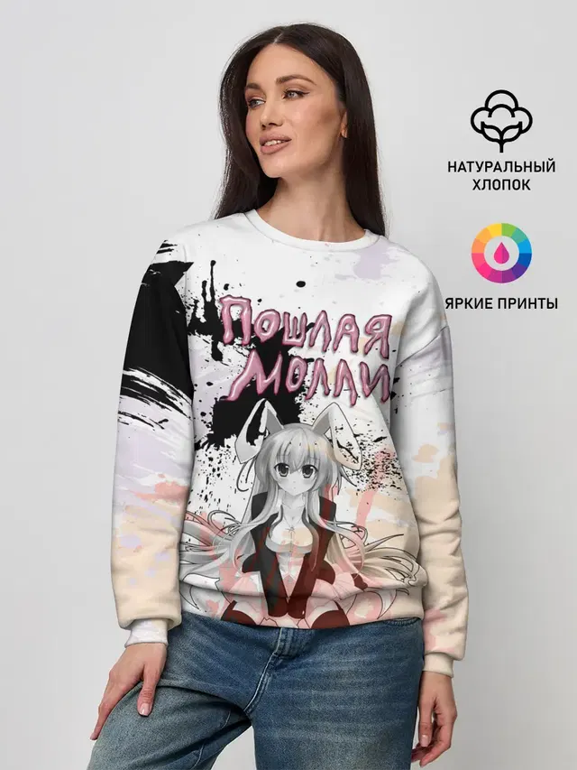 Женский свитшот