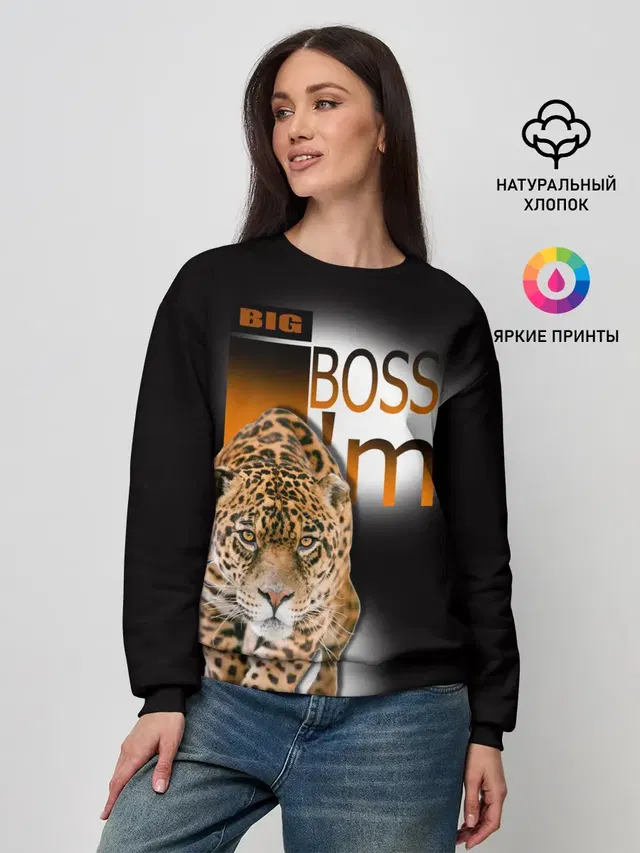 Я Босс Im big boss