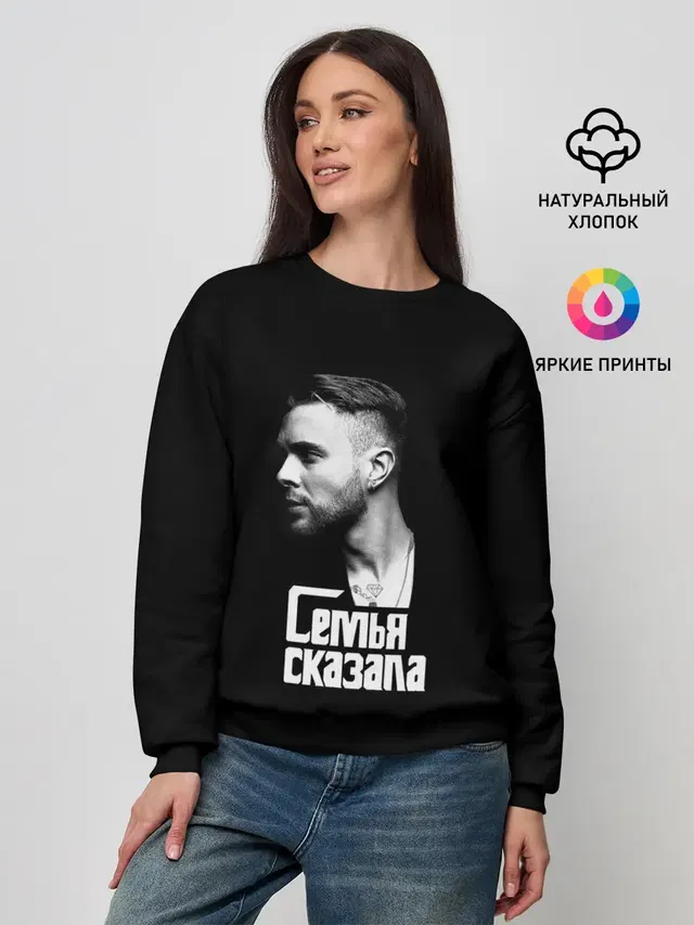 Женский свитшот