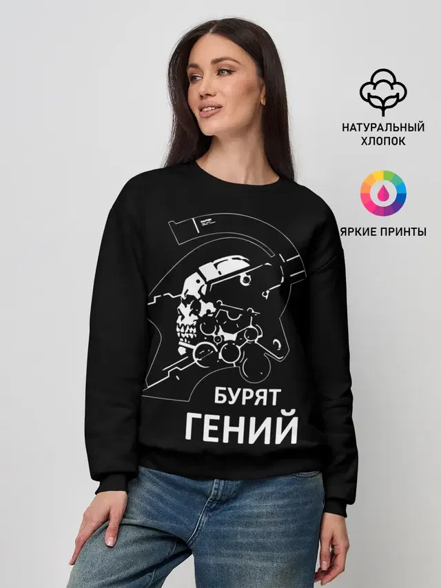 Женский свитшот