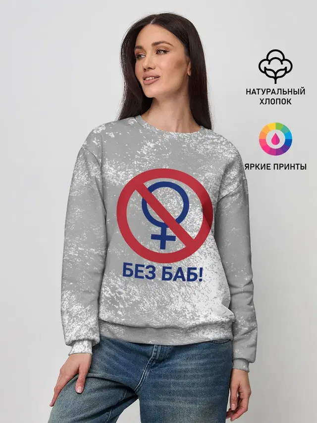Женский свитшот
