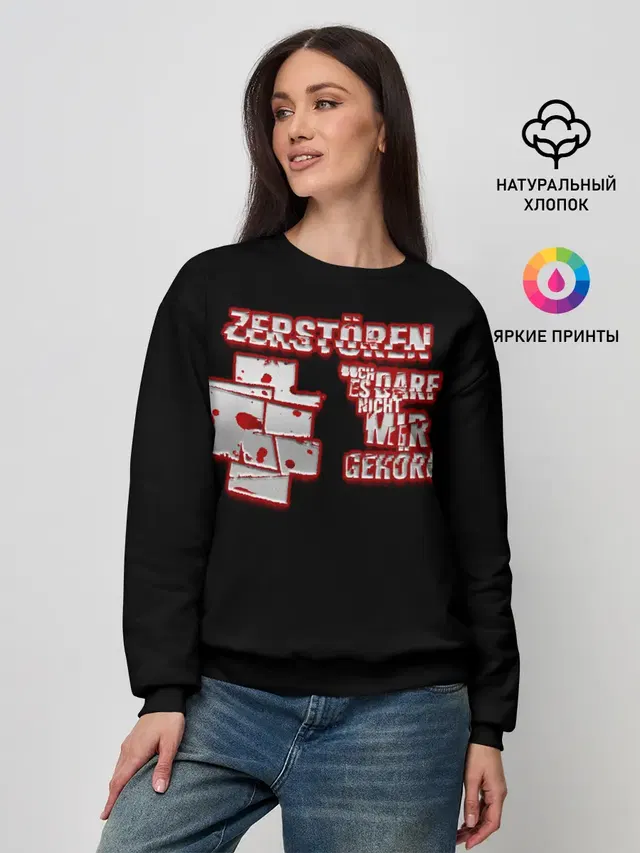 Женский свитшот