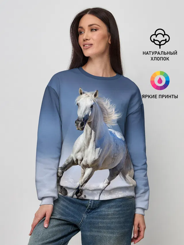 Белая лошадь